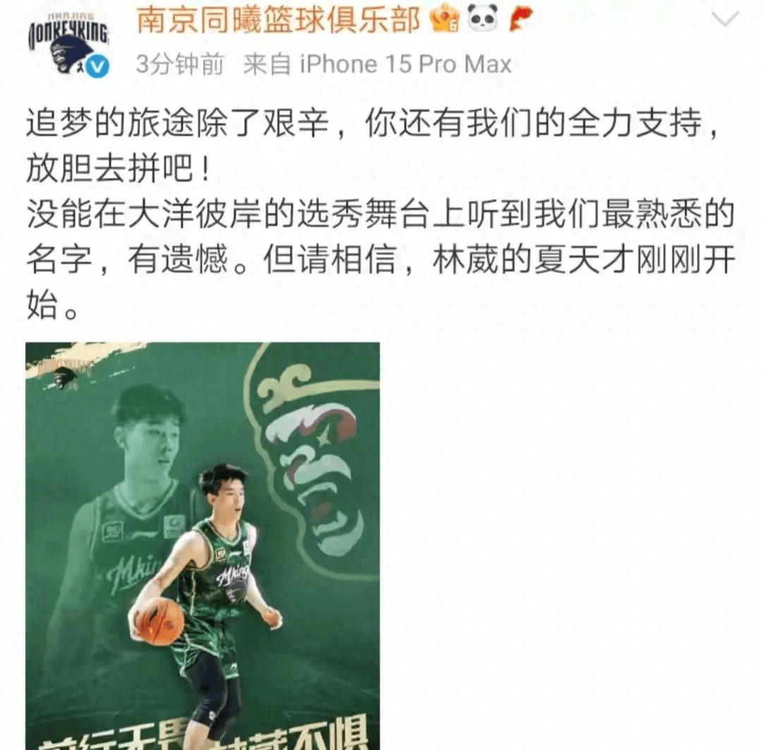 爱游戏体育-同曦GM：林葳变壮&amp;体脂更低了俱乐部会派团队来美国支持他追梦