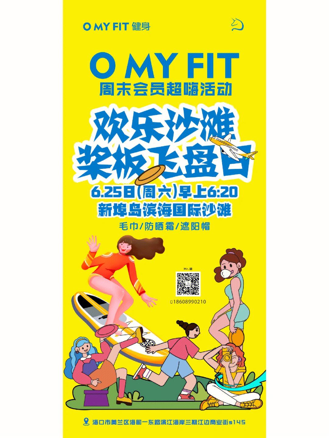 爱游戏体育-国际赛事为城市旅游添彩：三亚举办世界沙滩飞盘精英邀请赛的简单介绍