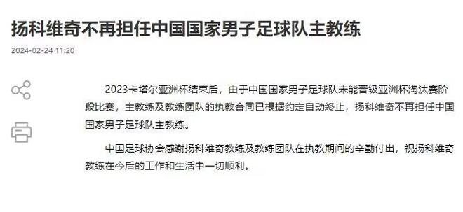 中国足球又拿教练薪资当借口请了里皮也没进世界的简单介绍