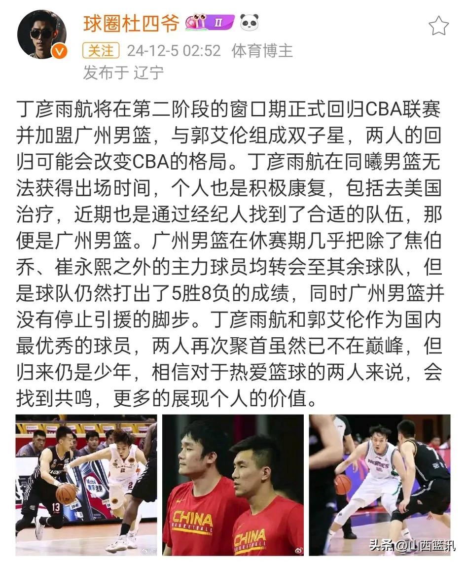 爱游戏体育-19年世界杯集锦丁彦雨航30分6板，中国男篮力克韩国