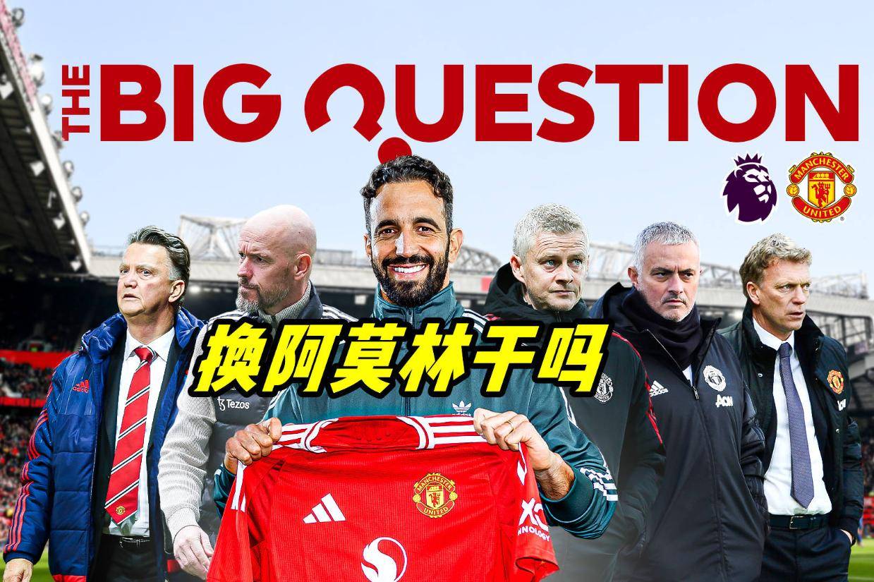 曼联球员归队细节曝光，两人获准推迟报到！阿莫林无奈重建太缓慢