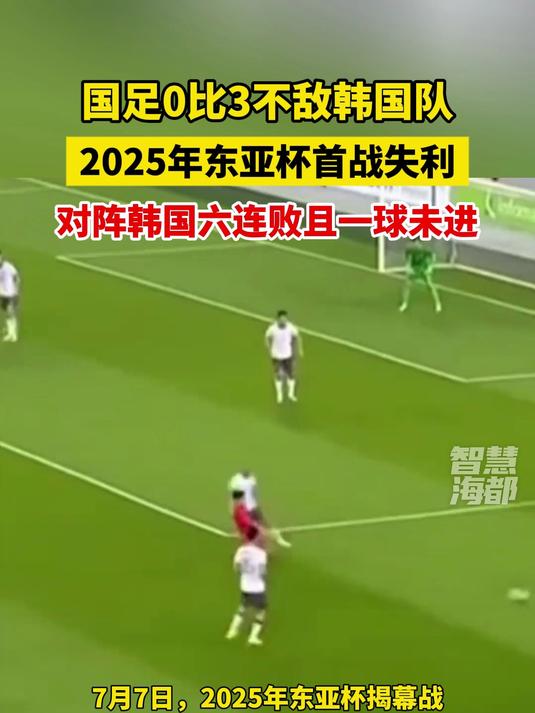 关于东亚杯两轮战罢四队中仅国足一球未进下轮进个球?的信息