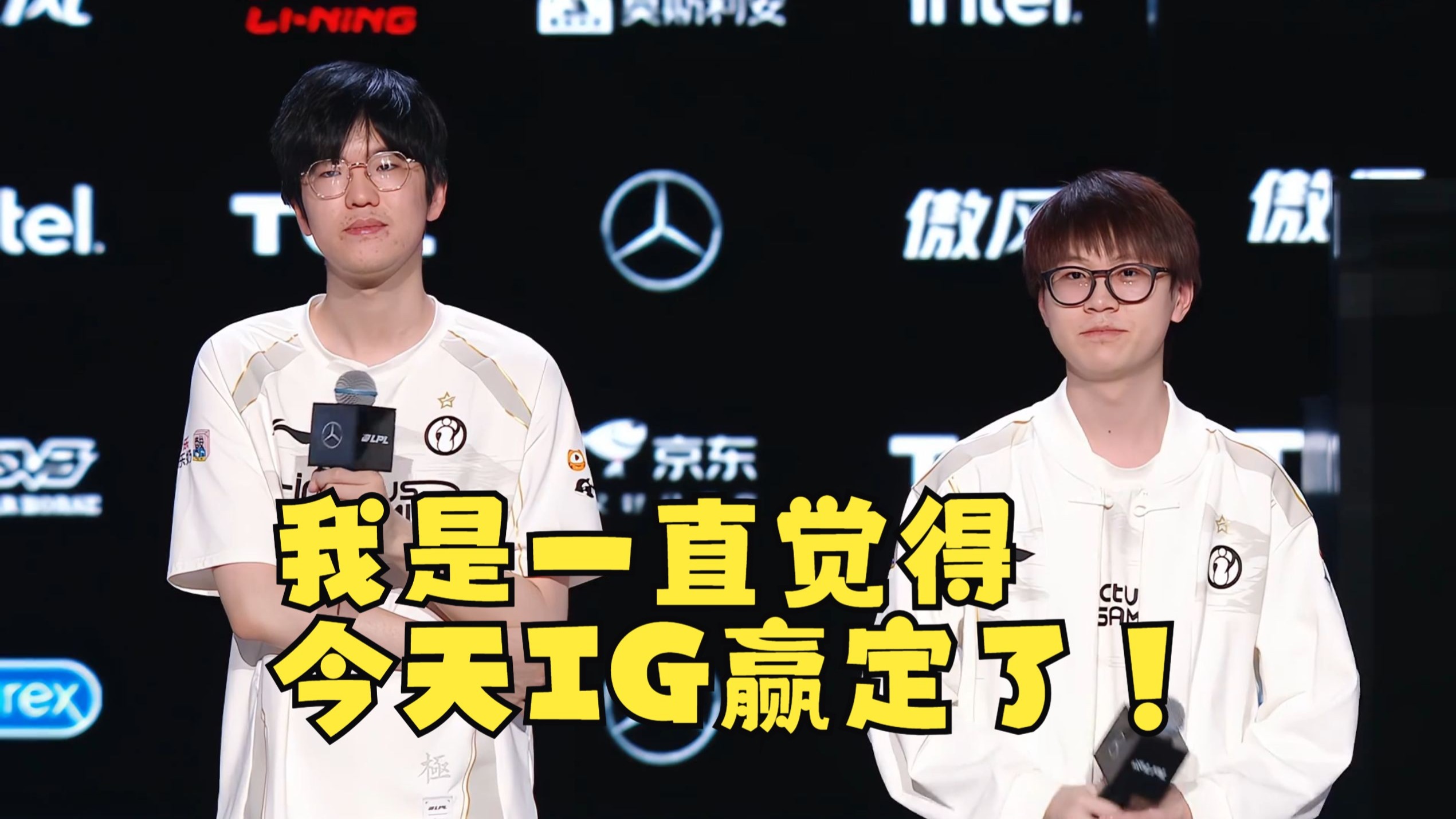 爱游戏体育-包含iG目前暂定Jiejie首发，Wei替补，后续看情况的词条