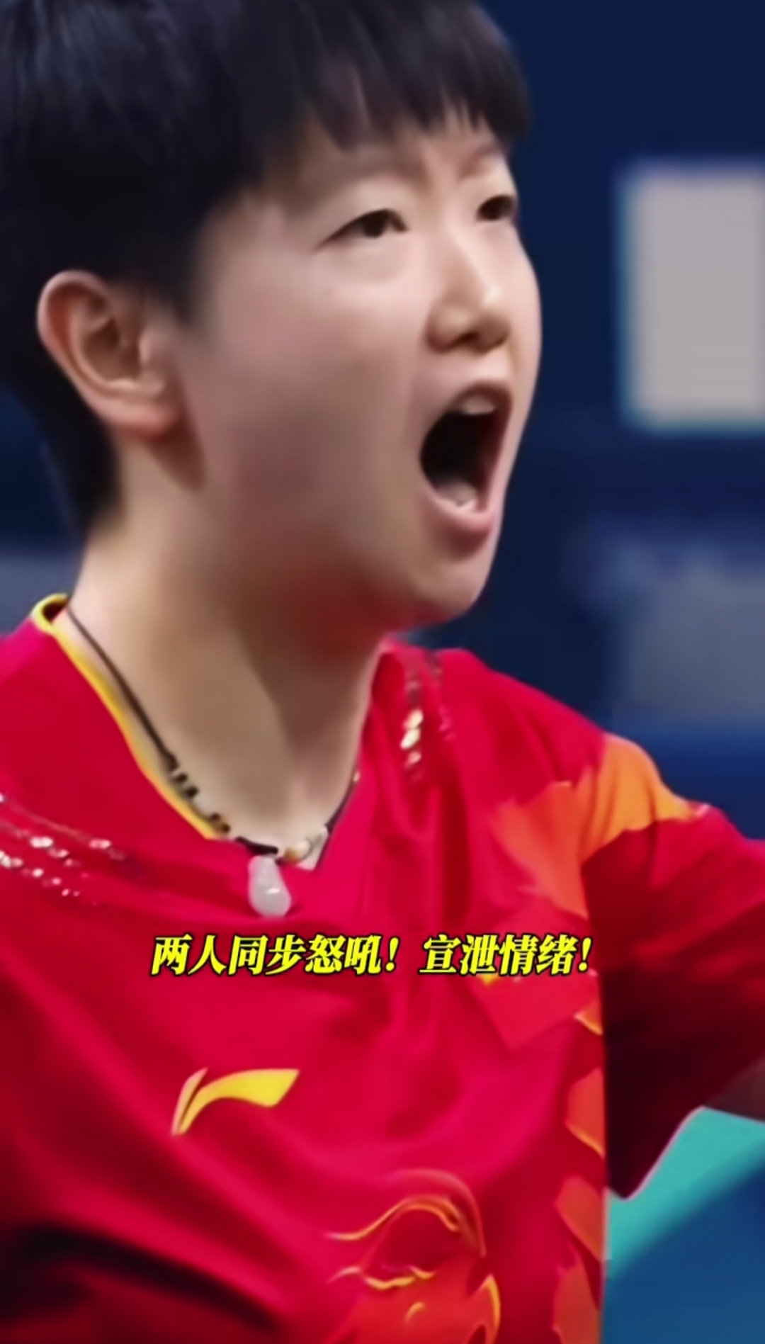 比赛的最后时刻真的很刺激，我们离成功