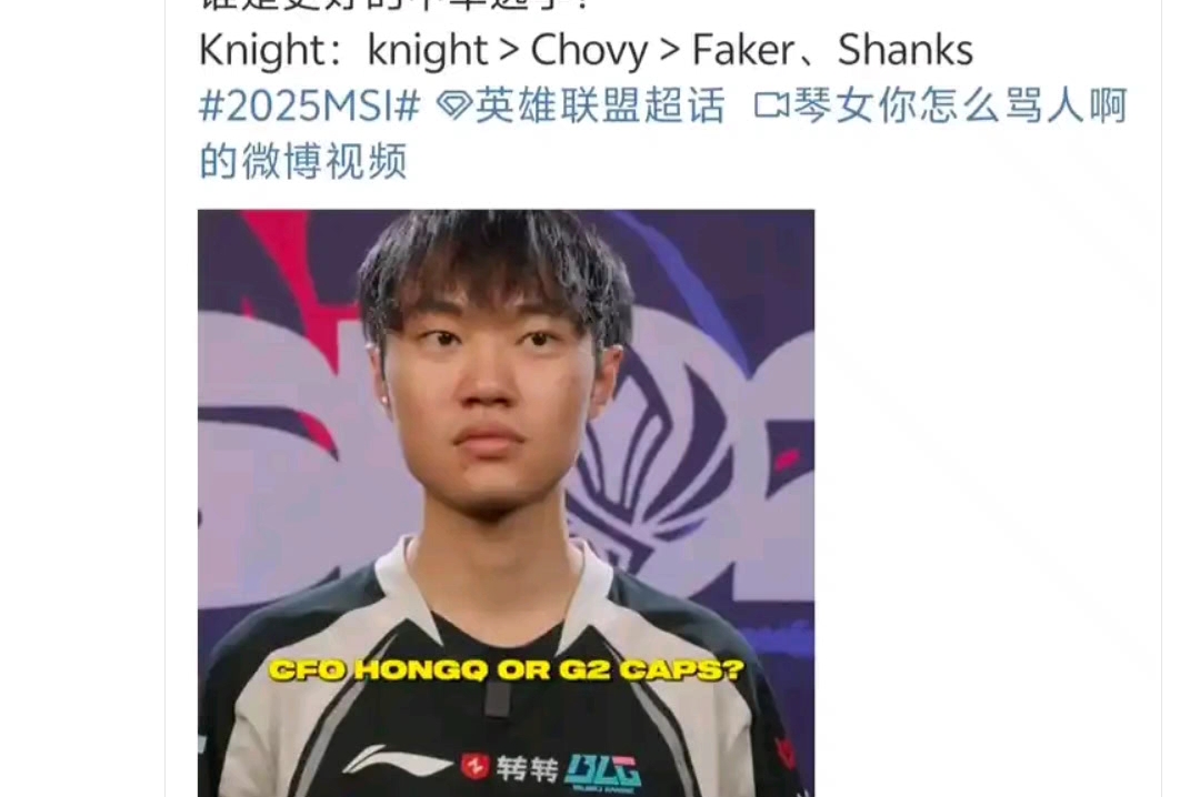 关于LOL名人堂不按赛区轮换！Knight谈石油杯目标：碾碎别人的牌子的信息