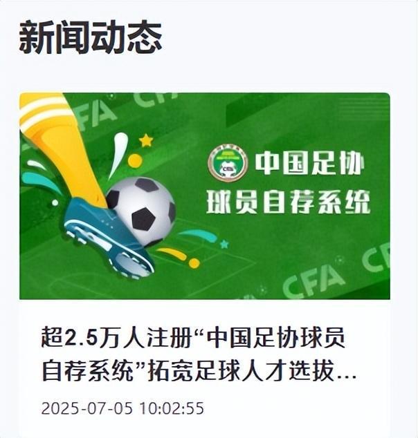 未收到中国足协邀请若有报价我就去执教