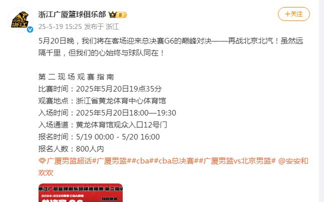 爱游戏体育-CBA俱乐部杯为球迷提供更多线上观赛渠道的简单介绍
