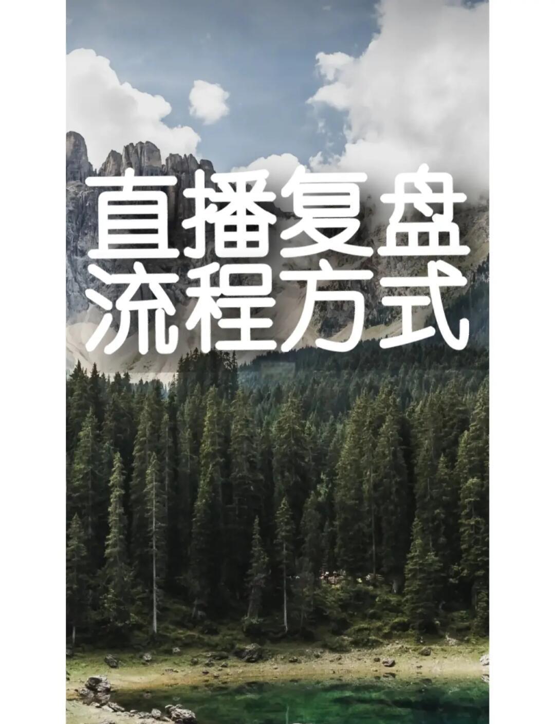 笑死了，小北还在直播复盘