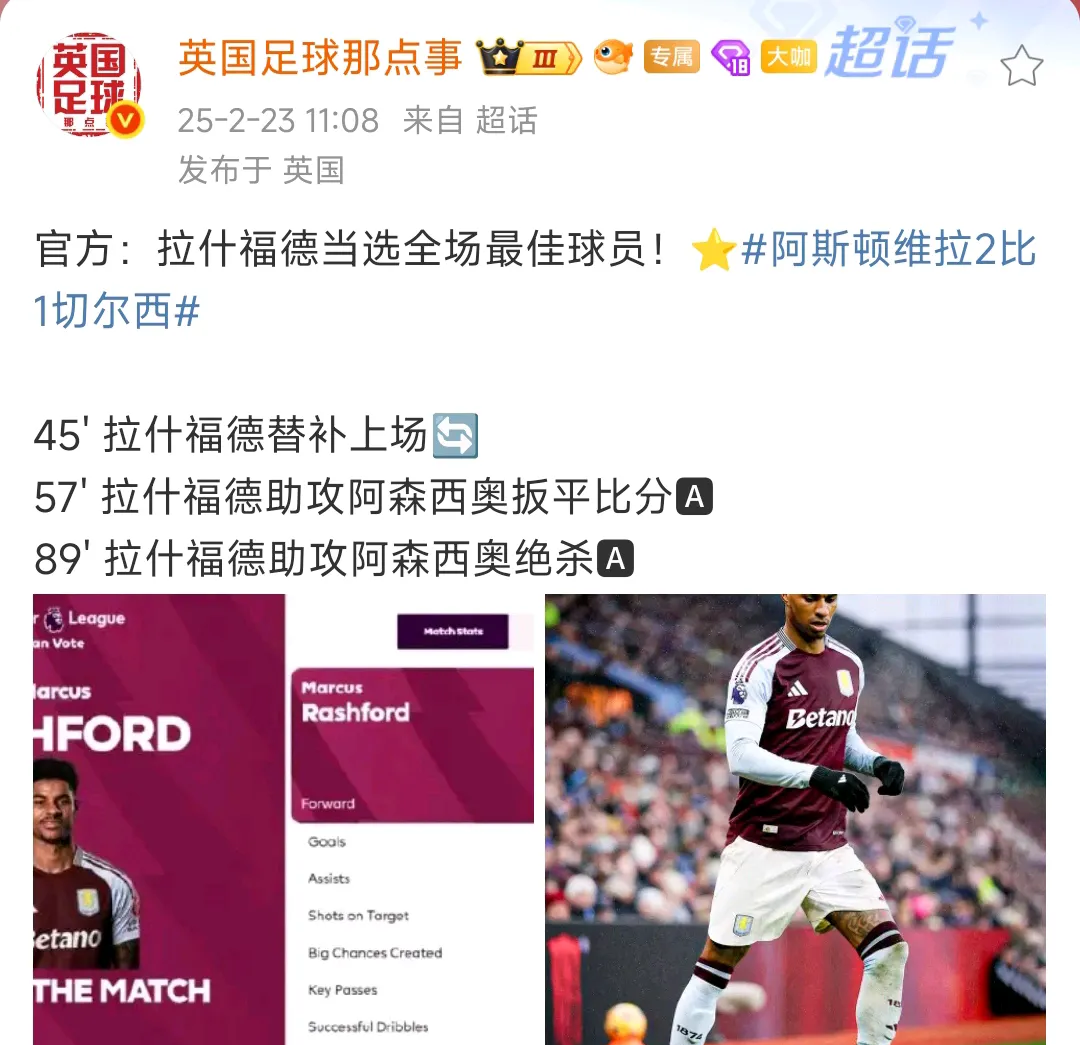 关于拉什福德被逐出曼联一线队后态度明确：独自加练，可能赴土超的信息