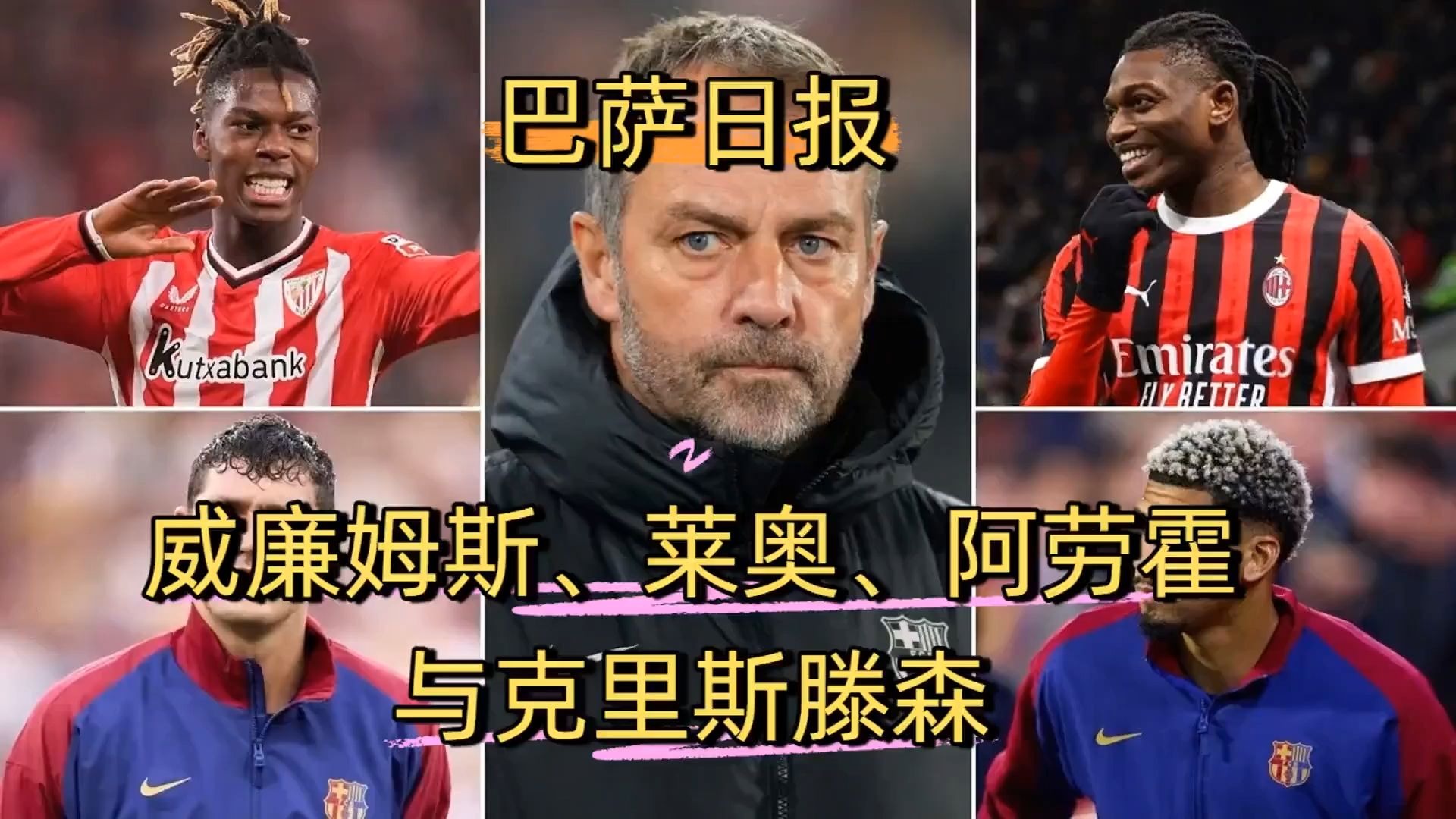 巴萨认为罗梅乌已无转会价值，将与球员协商解约️的简单介绍