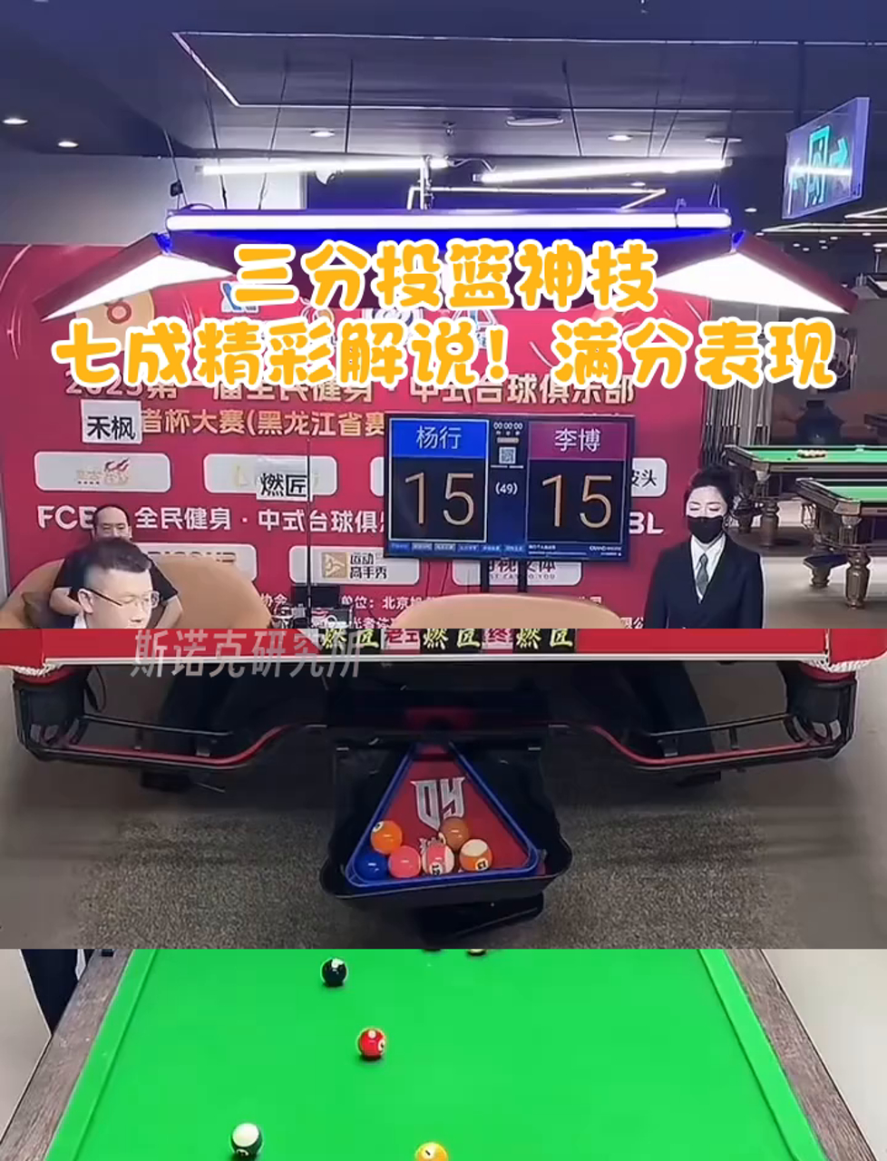 田中心的三分球威胁很大，打球风格飘逸命中率很高的简单介绍