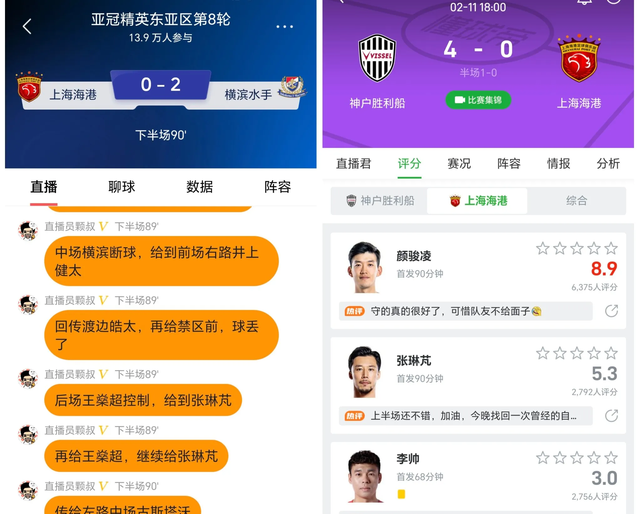 爱游戏体育-包含中超积分榜：云南挺进第六，河南因失误遭遇惨败，上海海港牢固前四位置的词条
