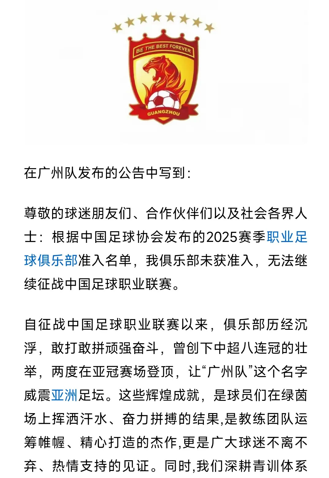 爱游戏体育-广州恒大客场不敌对手，遭遇失利的简单介绍