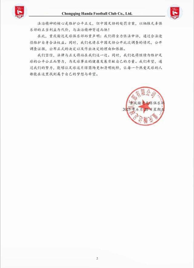 利比亚斯被调查，足球比赛受到质疑