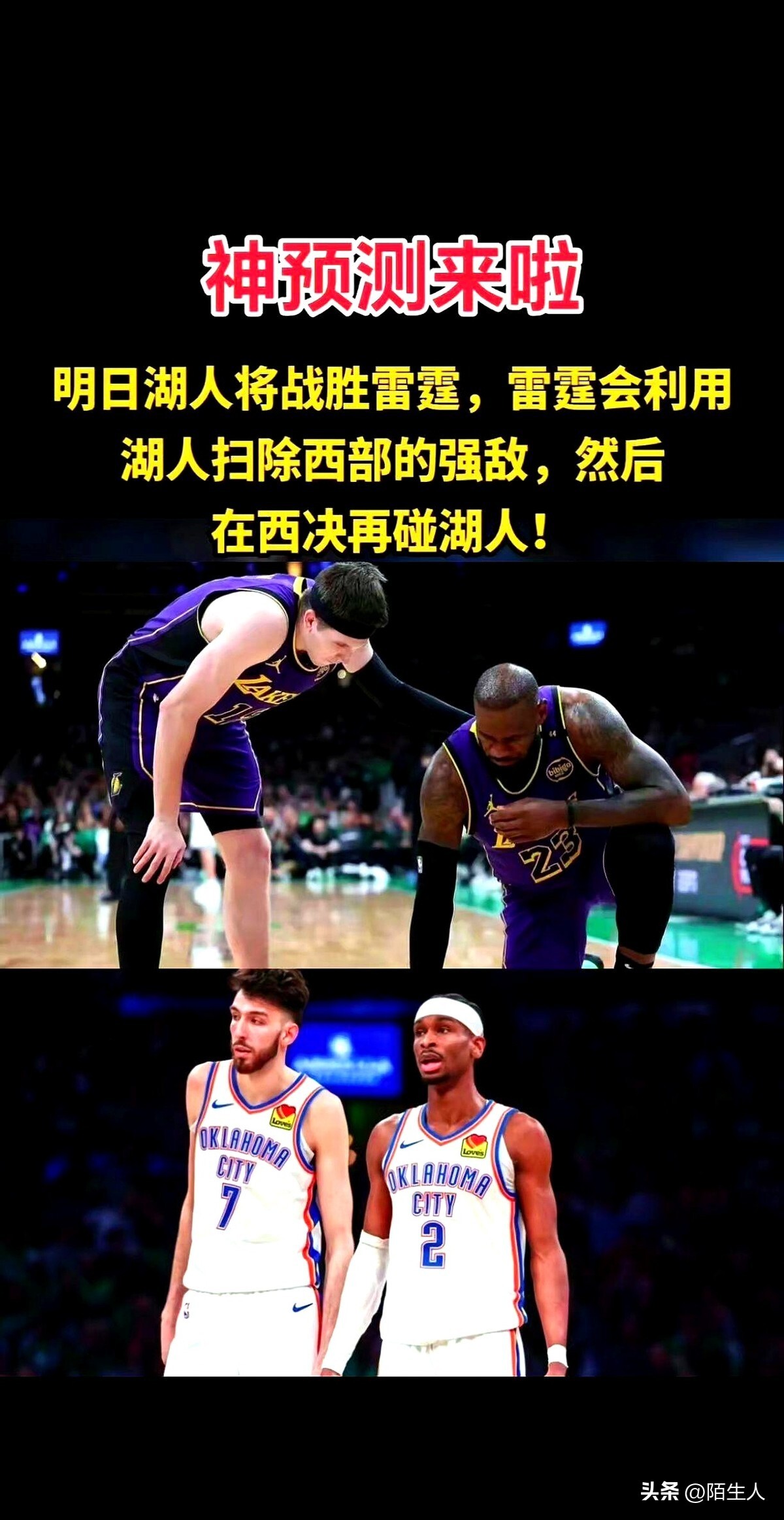 爱游戏体育-鹈鹕不敌湖人，球迷纷纷为表现点赞