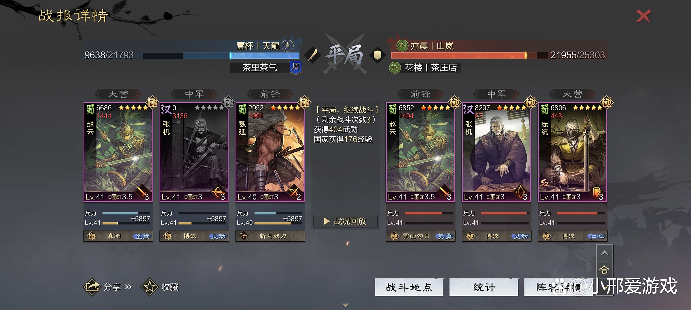 沉重一战：陕西大战防卫，两队胜负难分分别守住平局