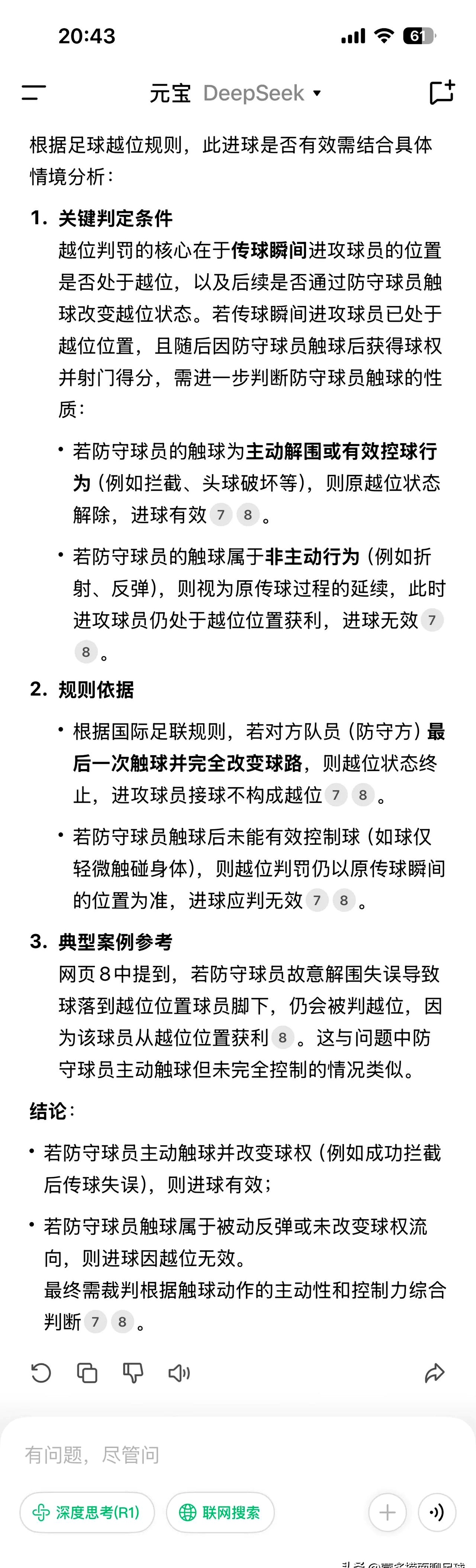 包含比赛迷人之处：如何观看球员在赛场上的表现解读赛局走向的词条