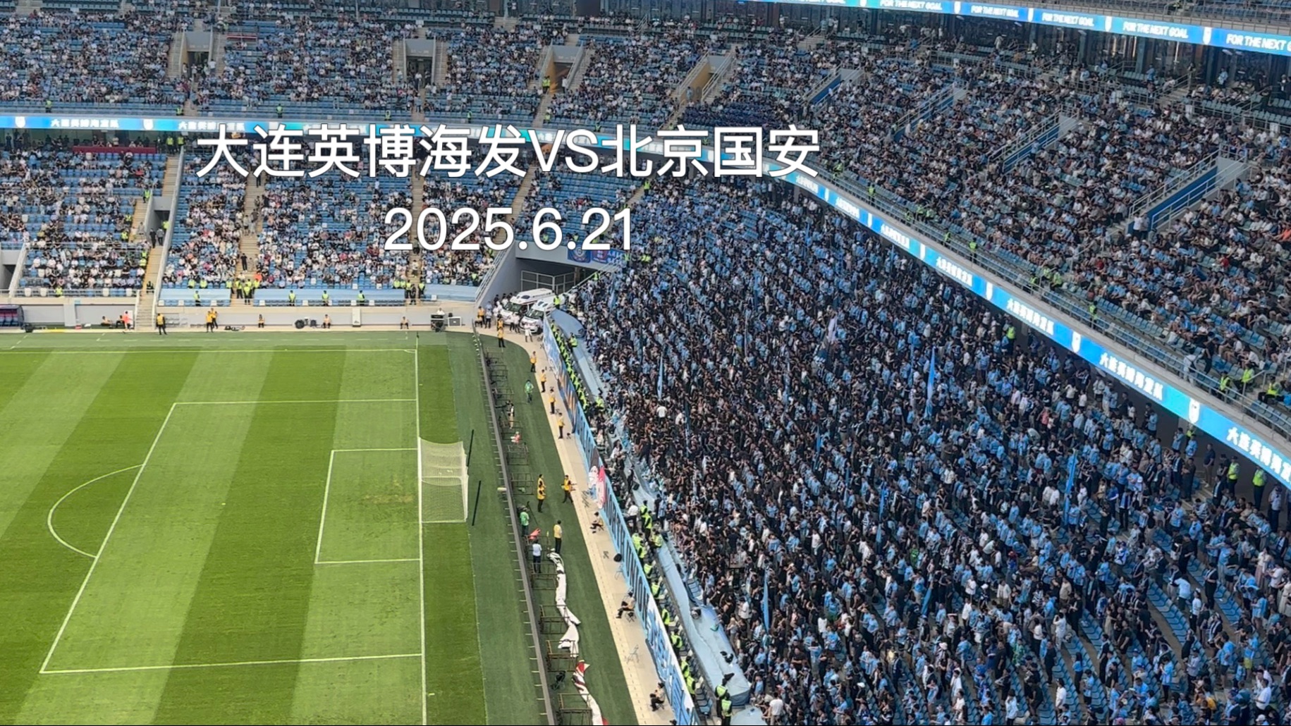 国安胜大连，球队状态走向巅峰