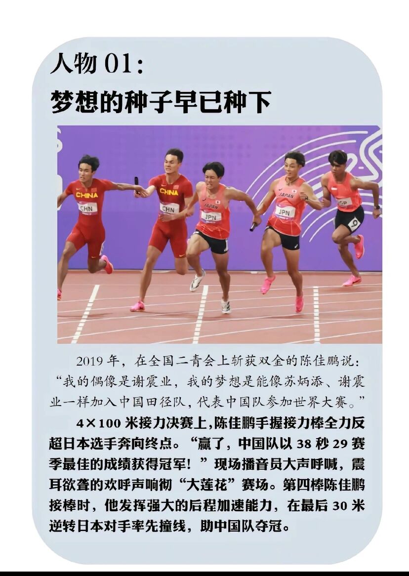 运动员实现了历史性突破，勇夺金牌