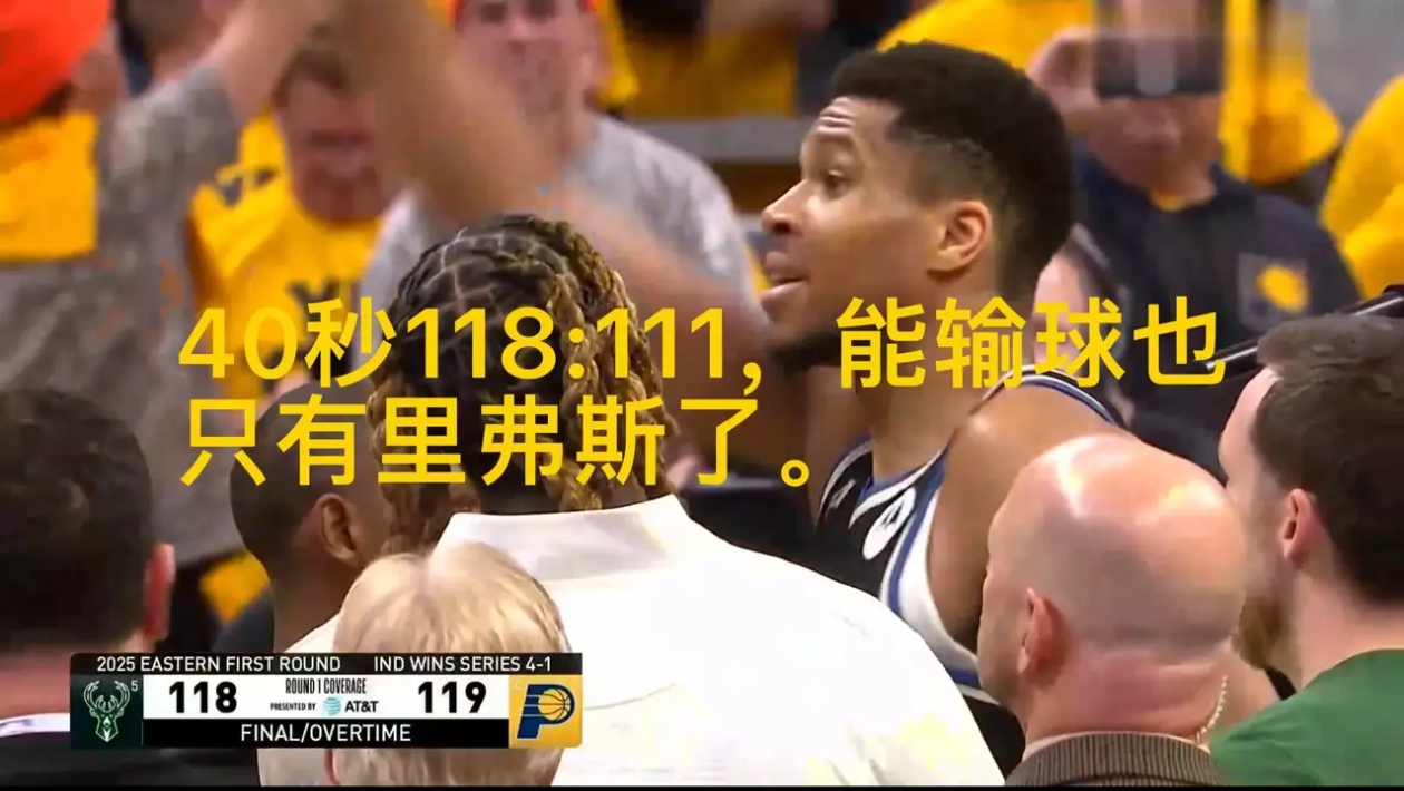 雄鹿大胜，字母哥上演超级表现
